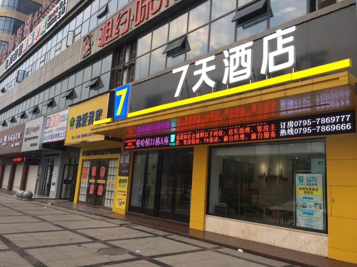 7Days Inn Zhangshu Xingfo Road Branch Dış mekan fotoğraf